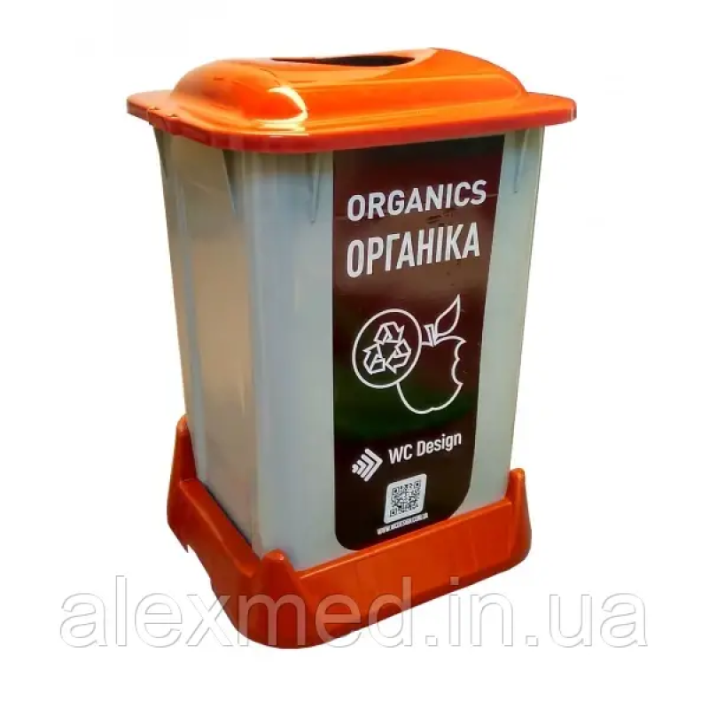 Контейнер для сортування сміття (ОРГАНІКА), коричневий пластик із кришкою