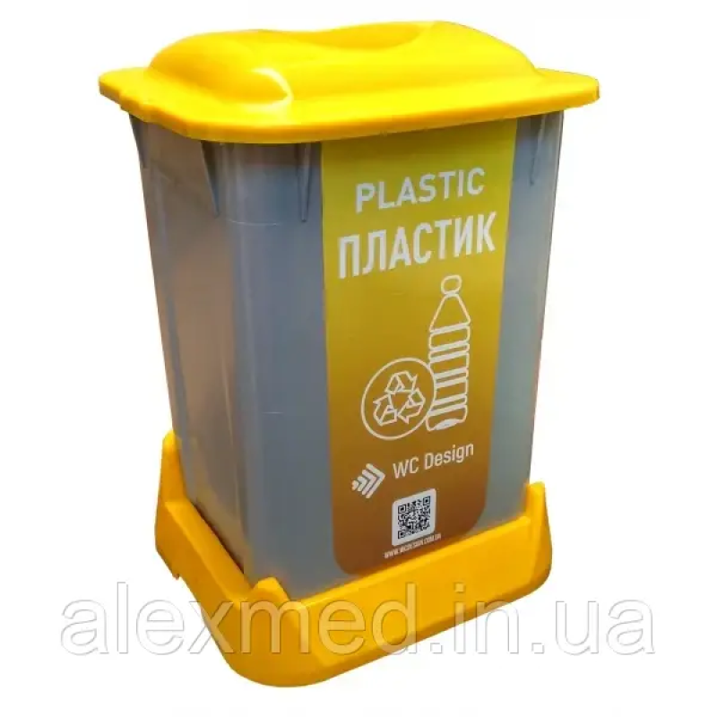 Контейнер для сортування сміття (ПЛАСТИК), жовтий пластик із кришкою