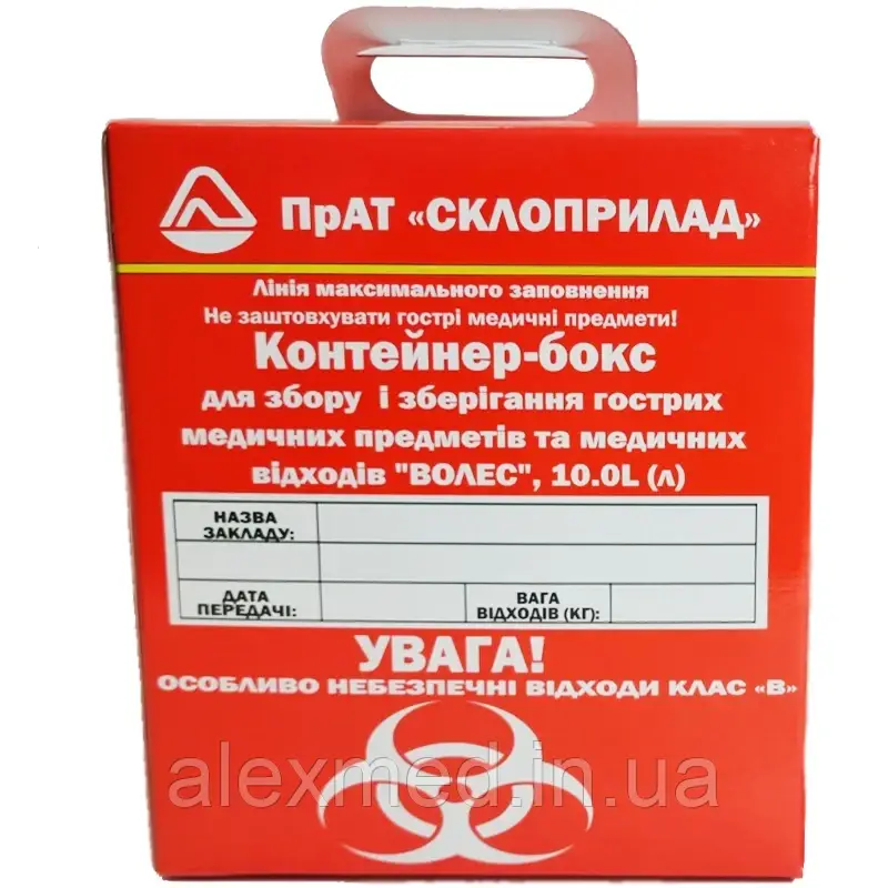 Контейнер-бокс для збору і зберігання гострих медичних предметів та медичних відходів “ВОЛЕС“
