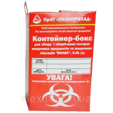 Контейнер-бокс для збору і зберігання гострих медичних предметів та медичних відходів “ВОЛЕС“ 5